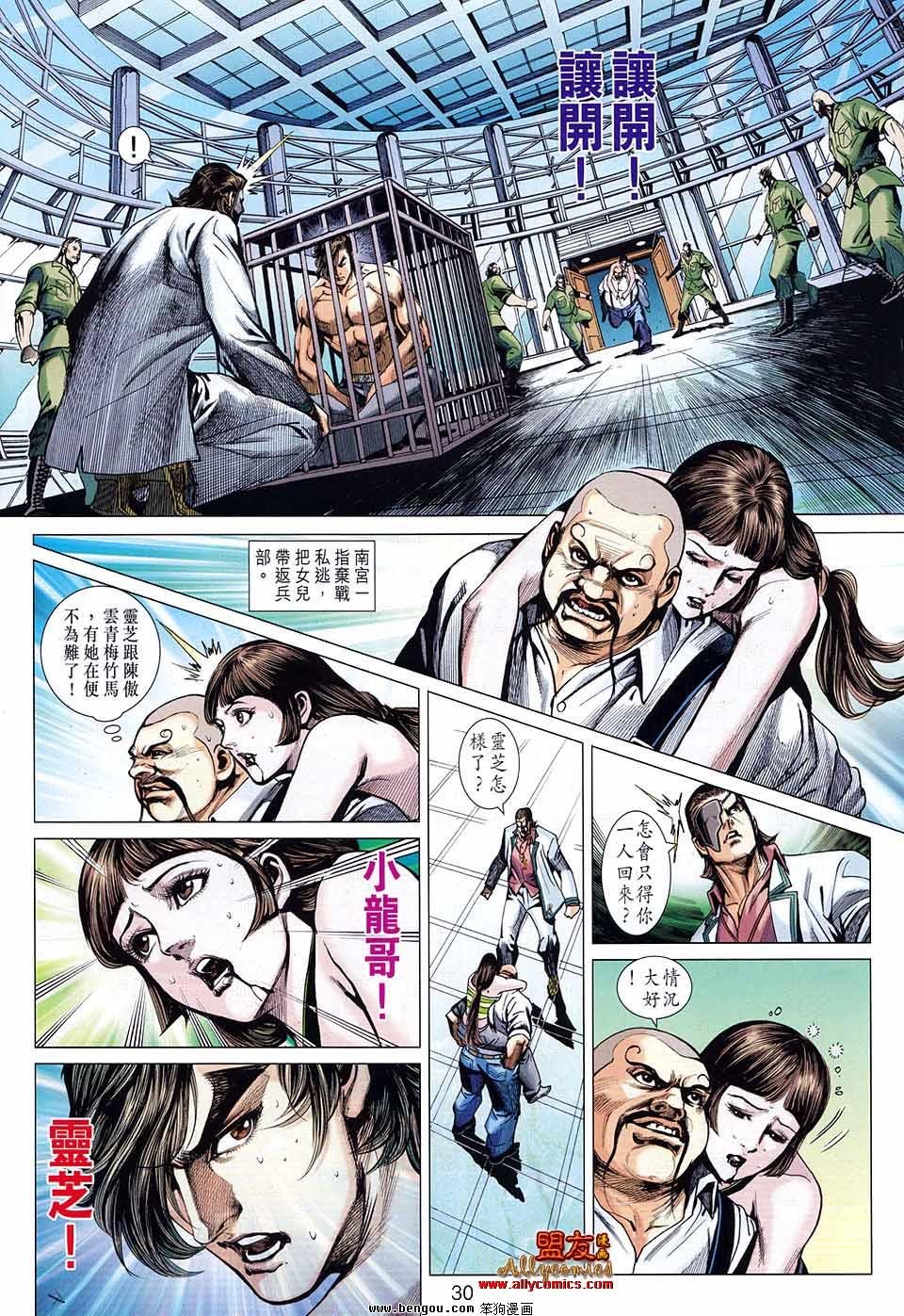 第581话
