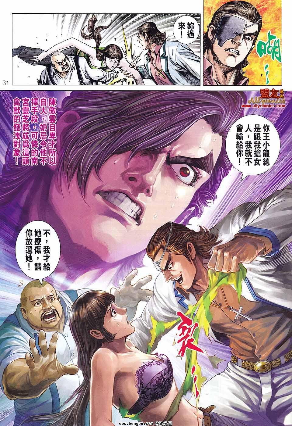 第581话