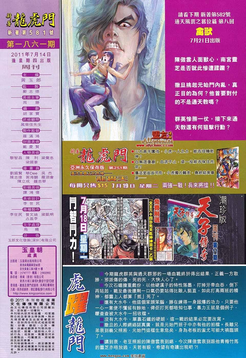 第581话