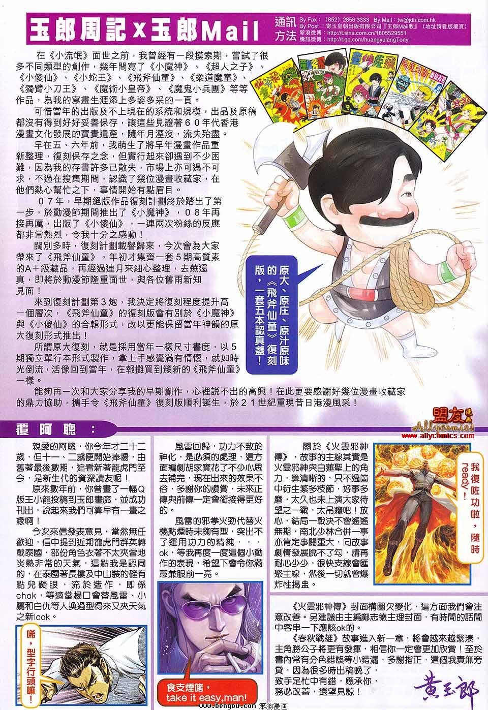 第581话