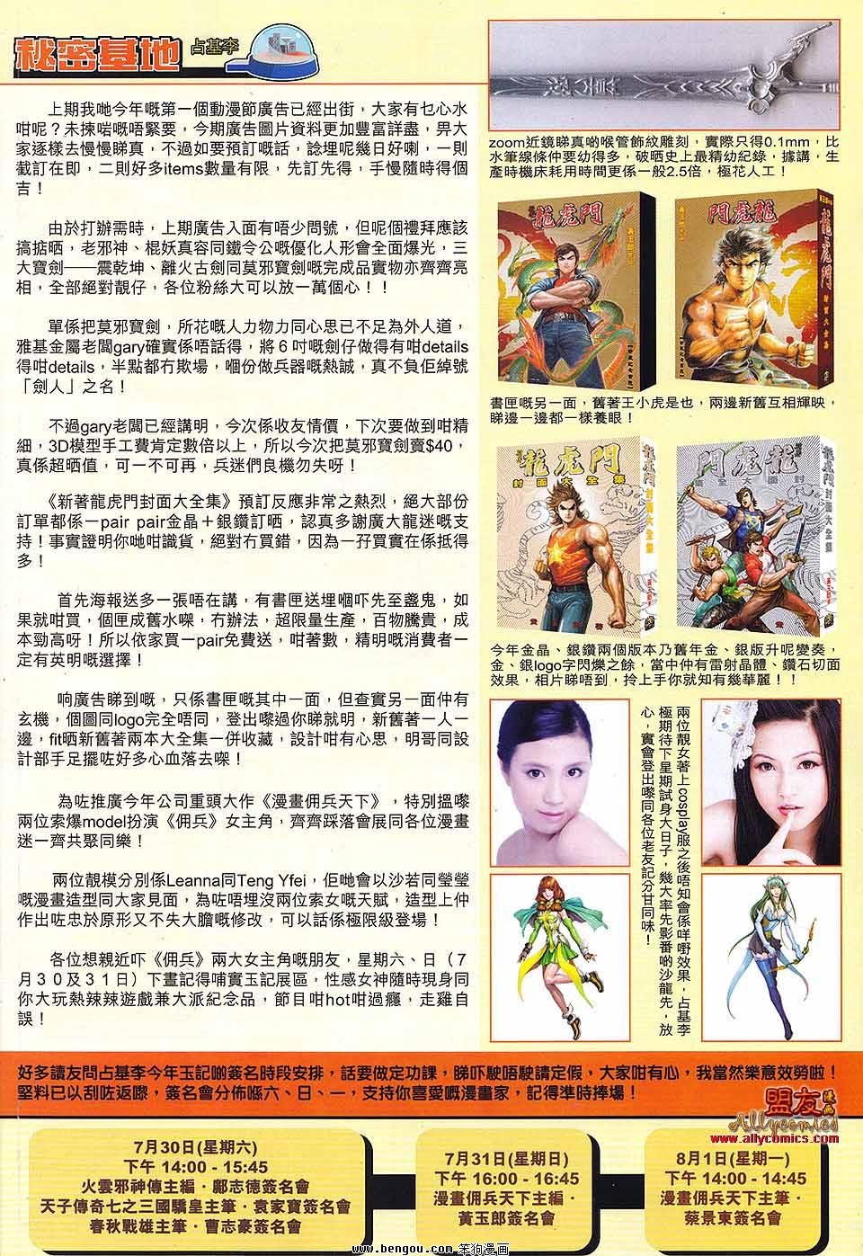 第581话
