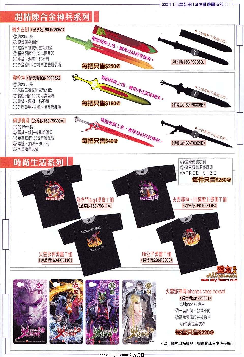 第581话