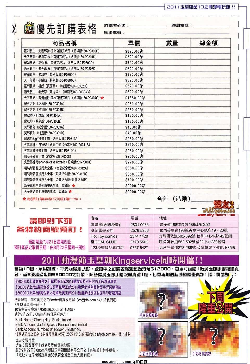 第581话