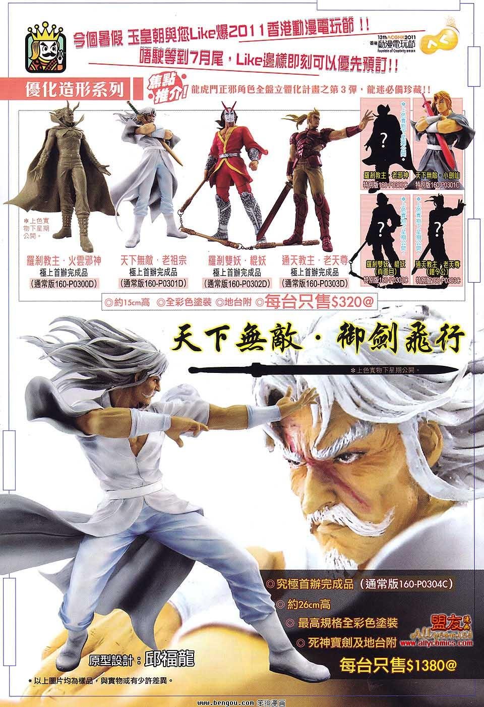 第581话