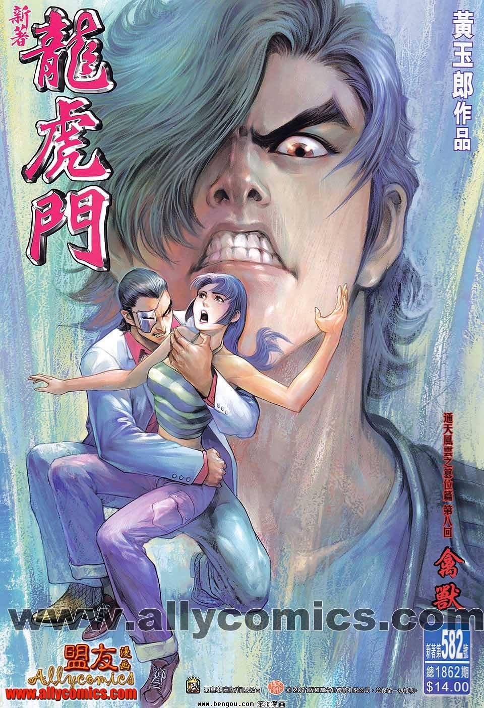 第582话