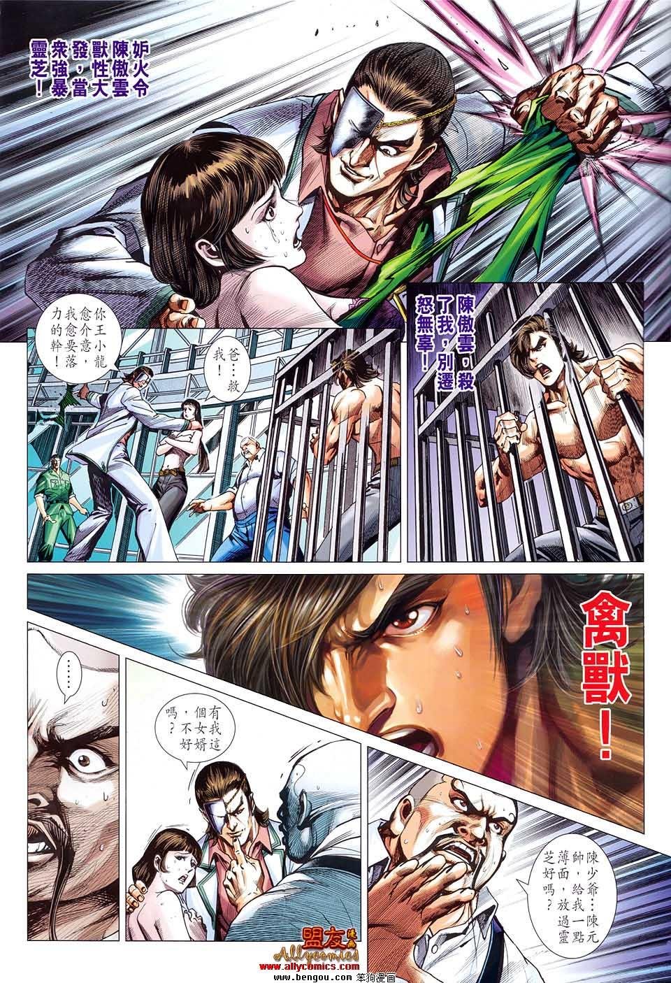 第582话
