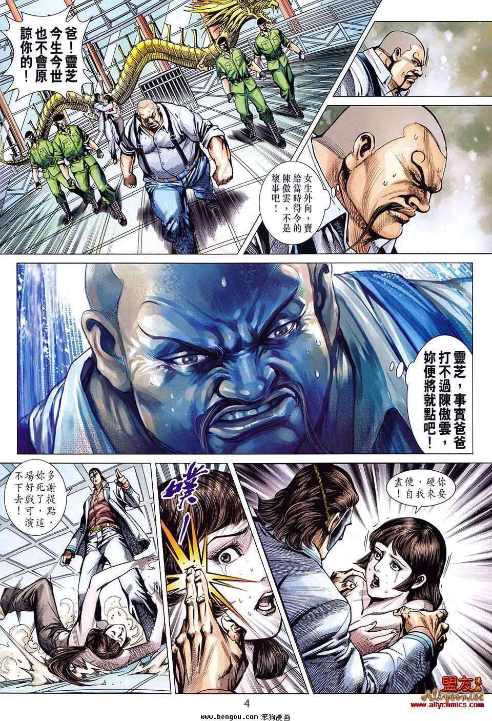 第582话