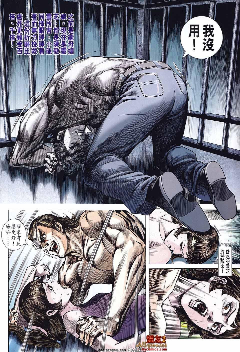第582话