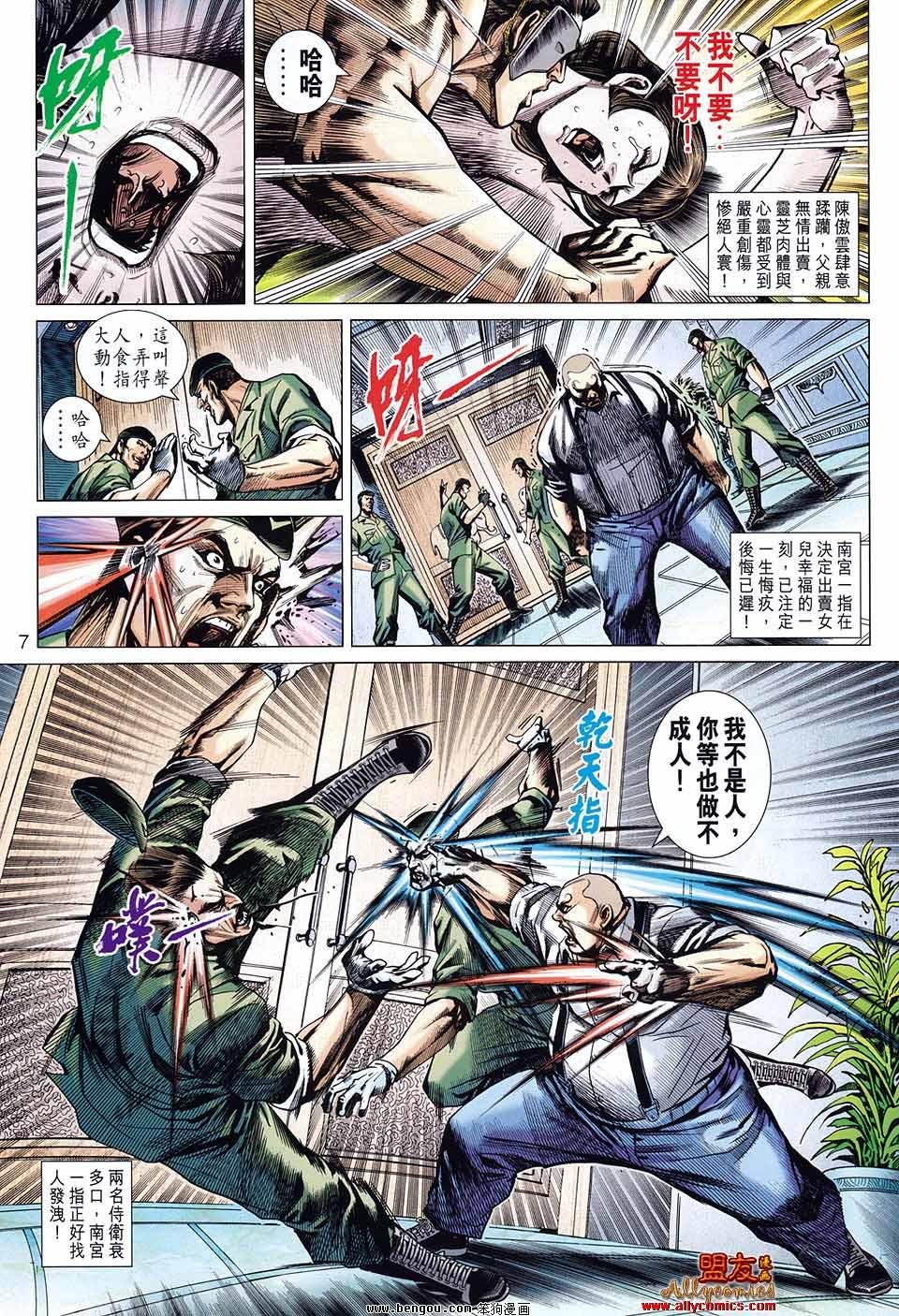第582话