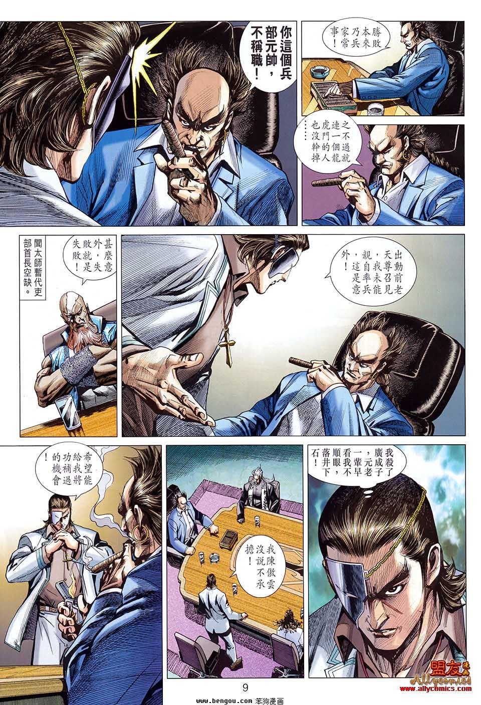第582话