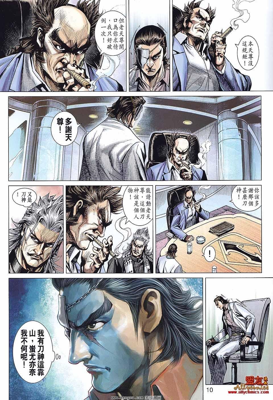 第582话