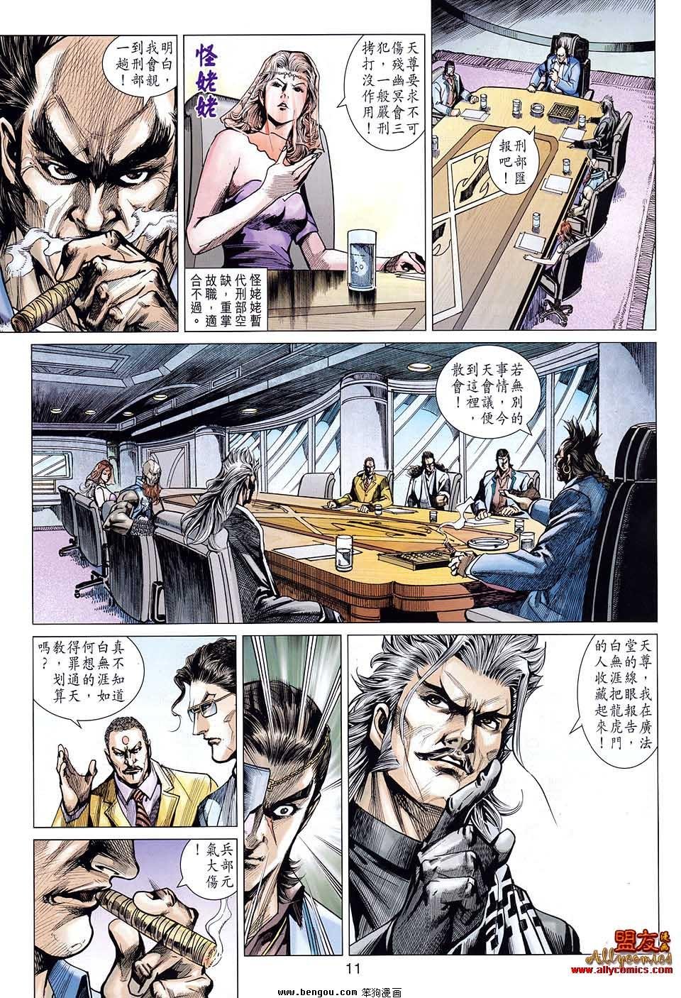 第582话