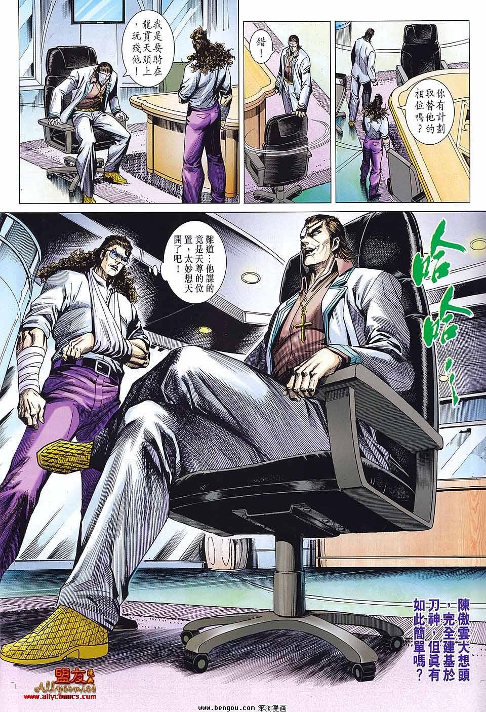 第582话