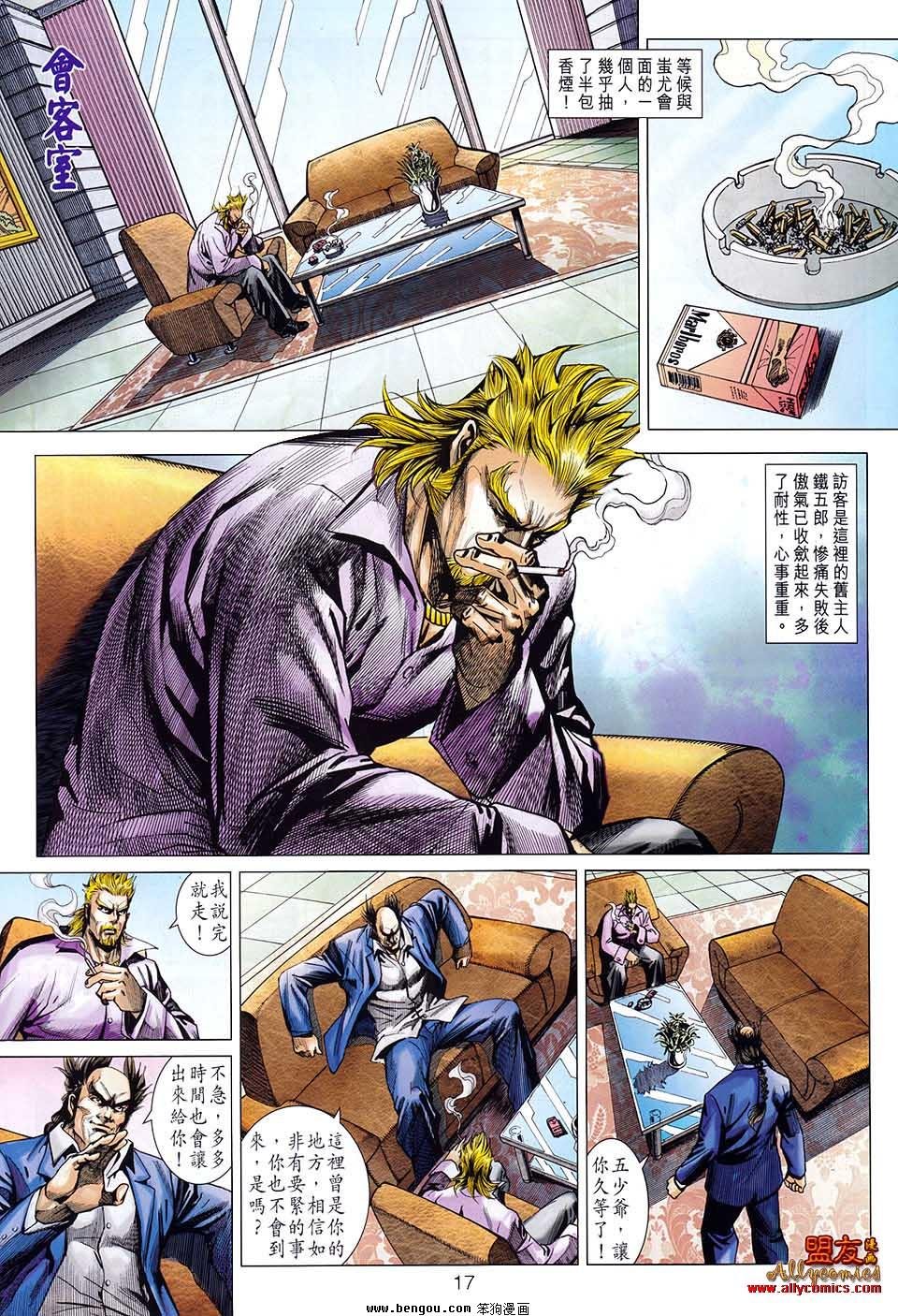 第582话