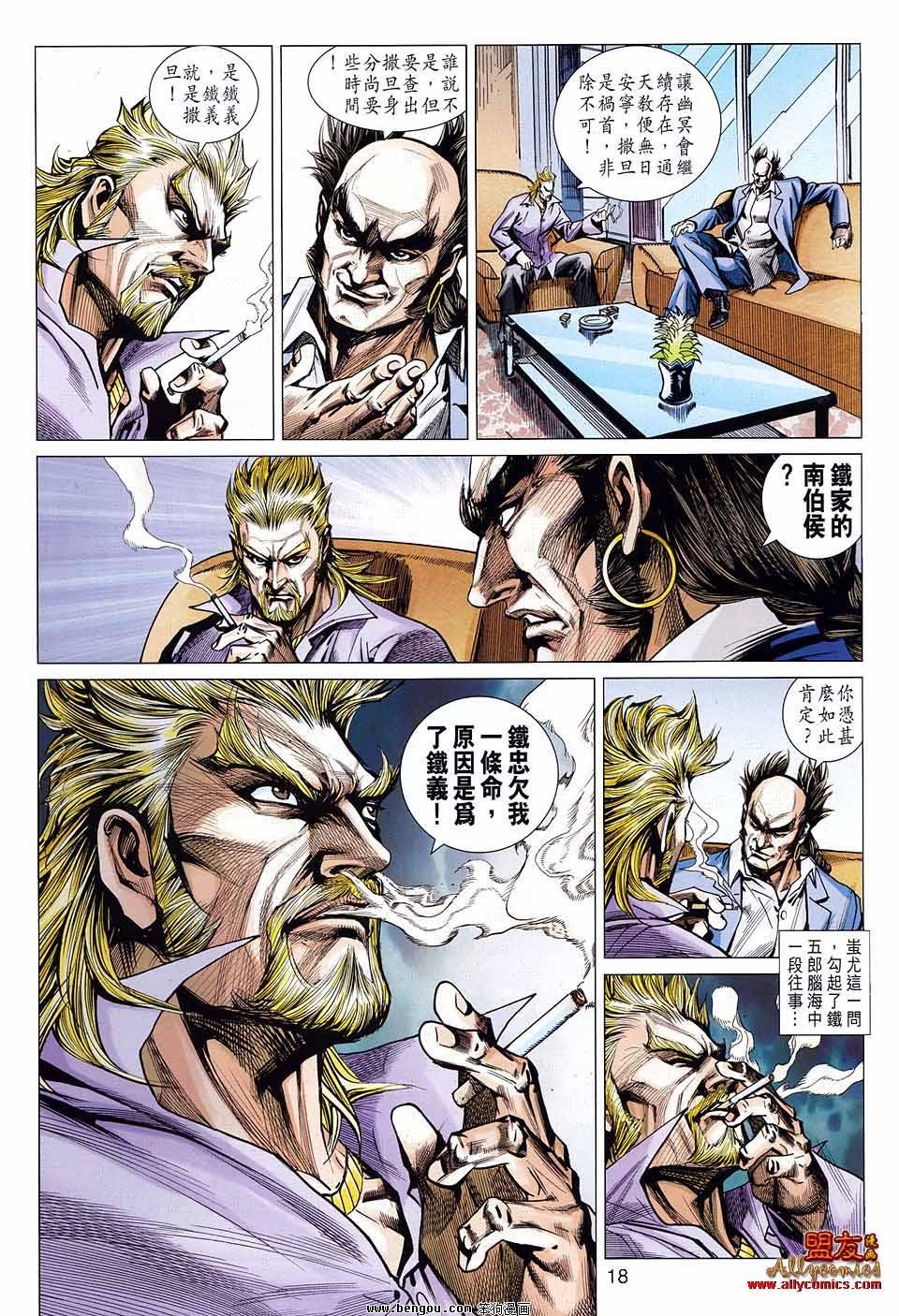 第582话