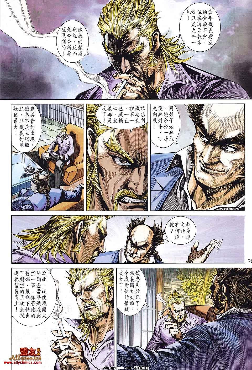 第582话