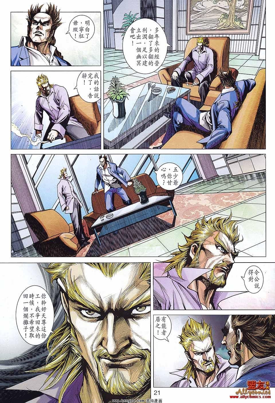第582话