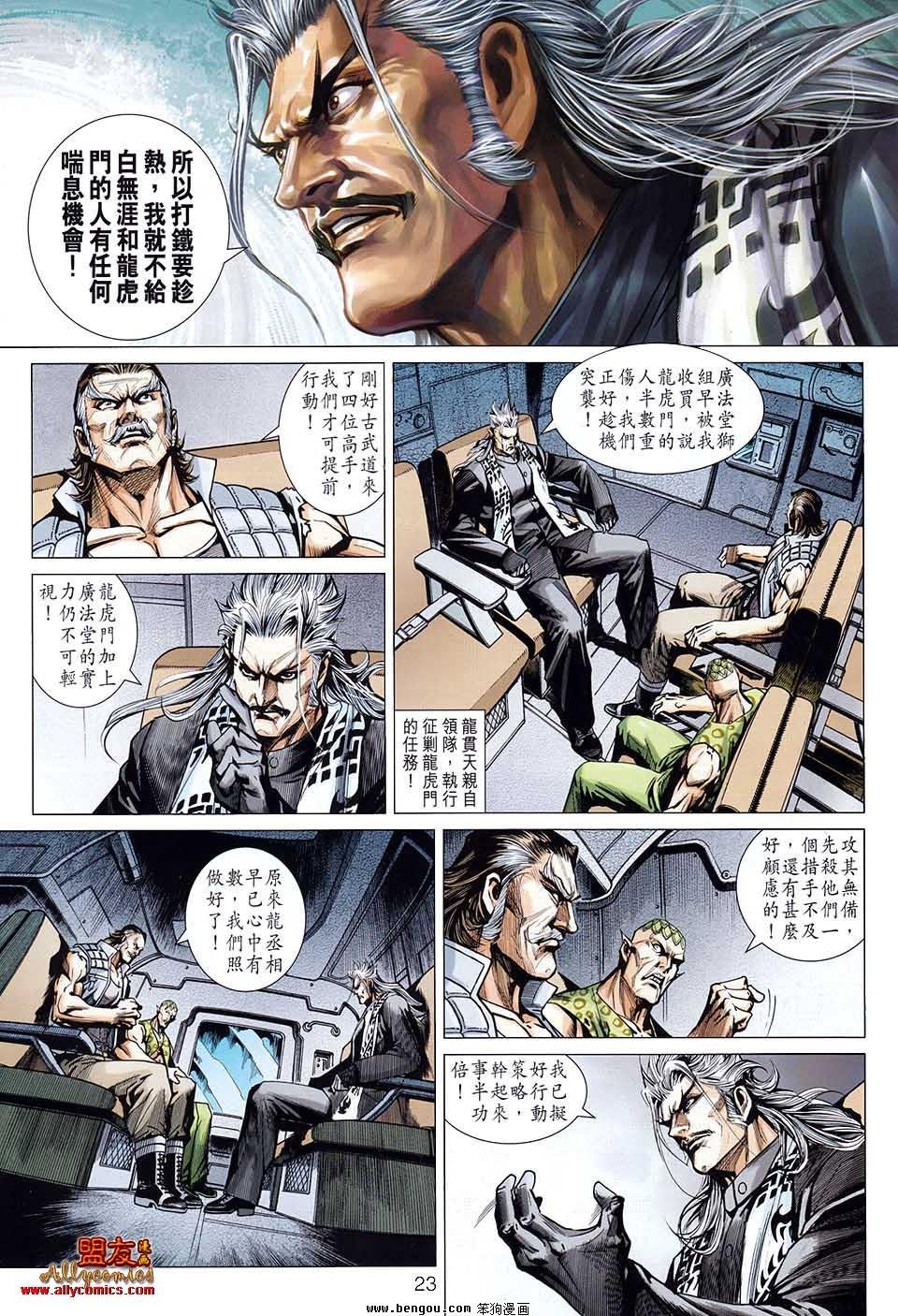 第582话