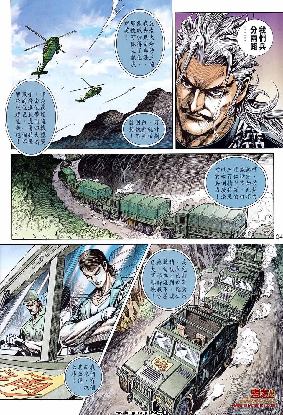 第582话