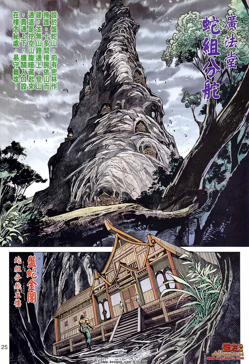 第582话