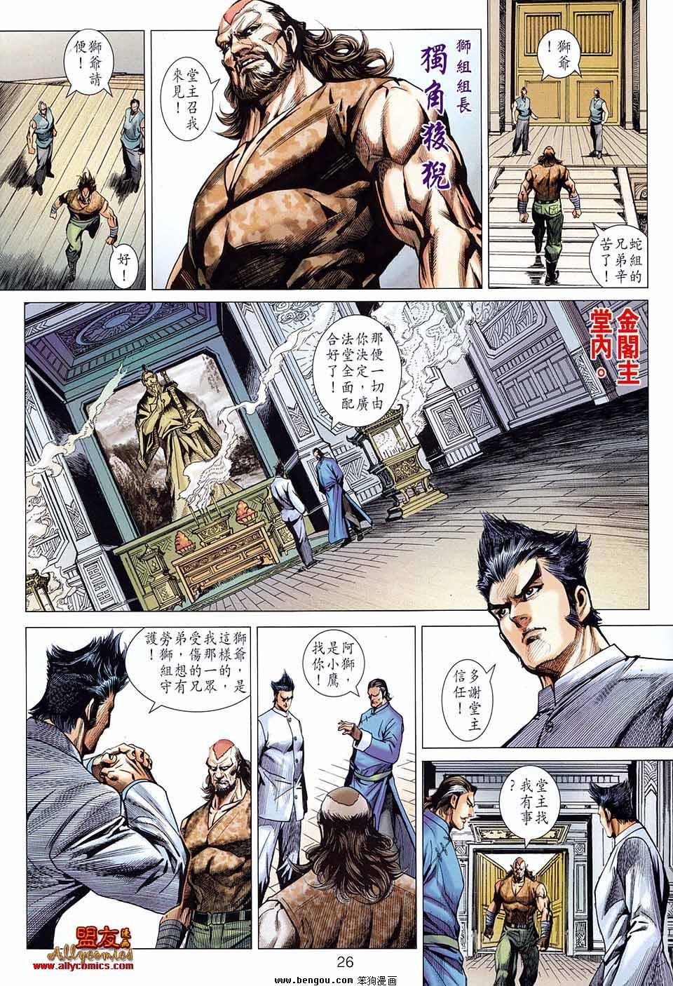 第582话