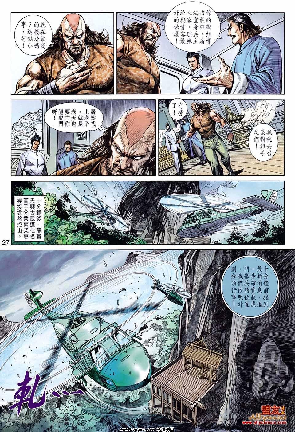 第582话