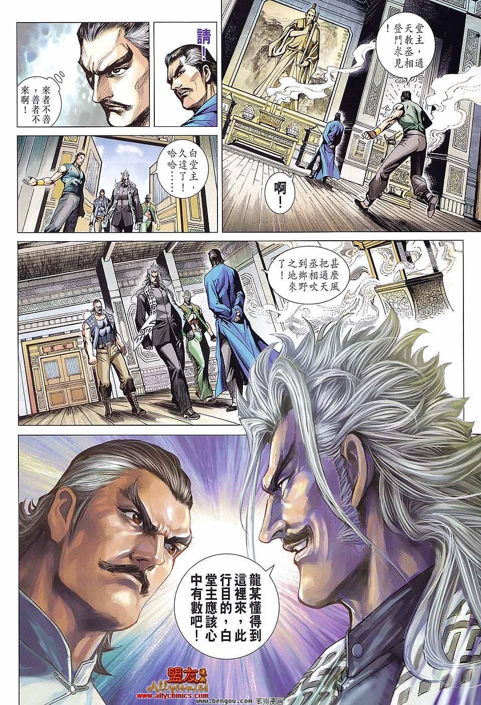第582话