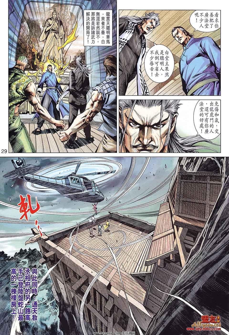 第582话
