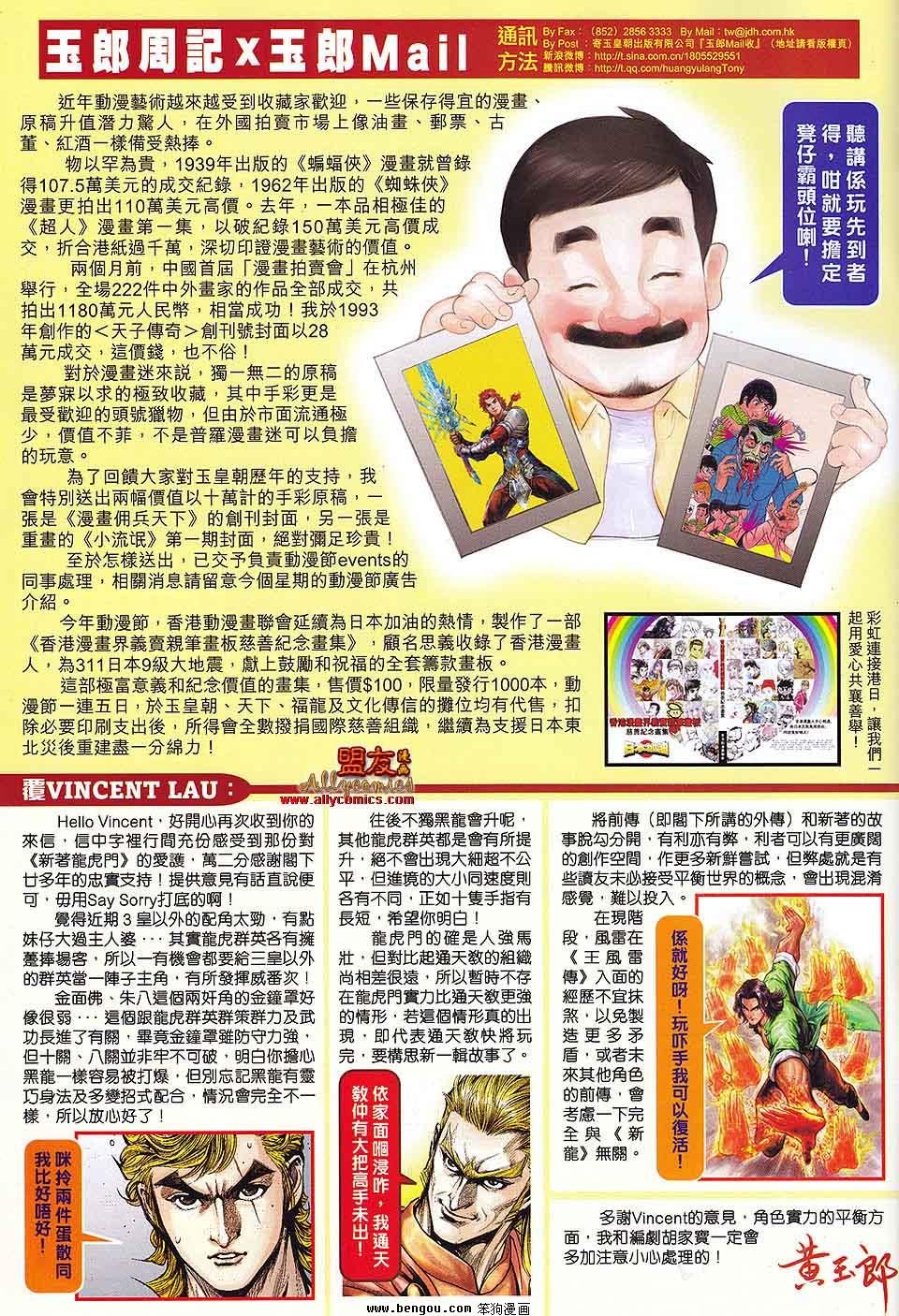 第582话