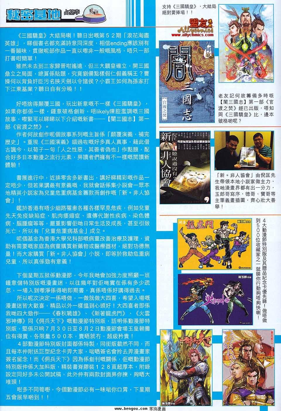 第582话