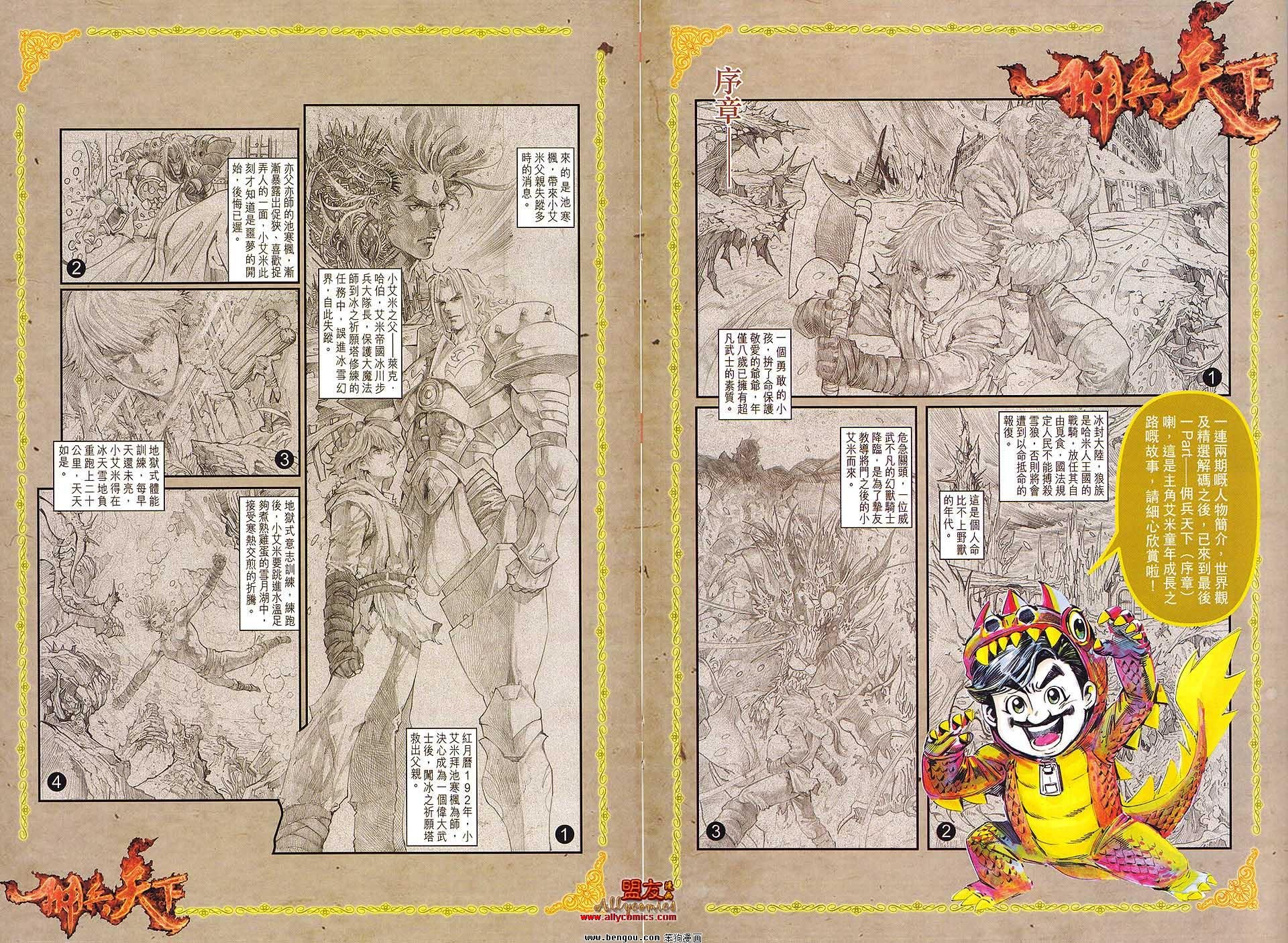 第582话