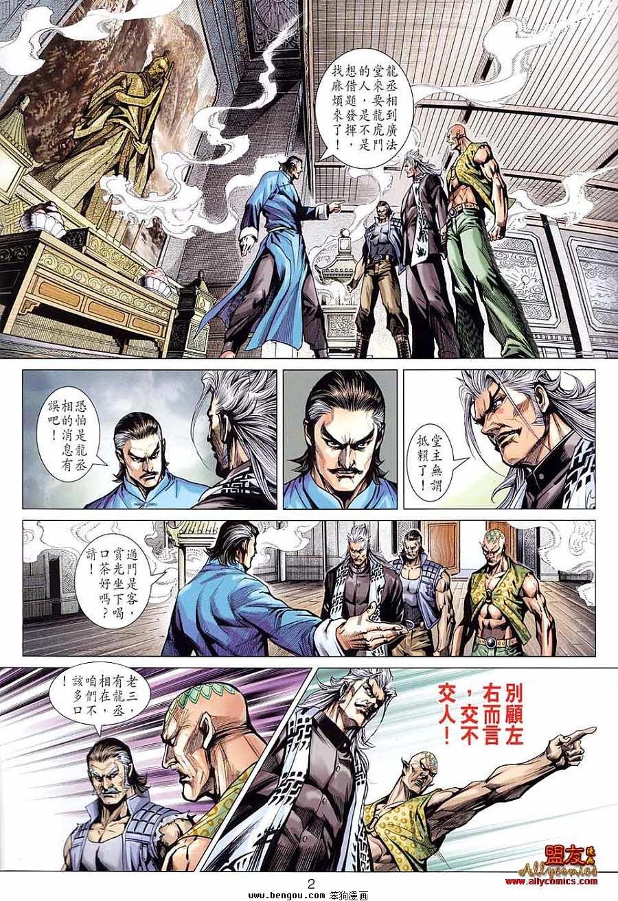 第583话