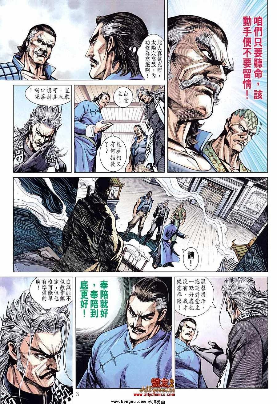 第583话