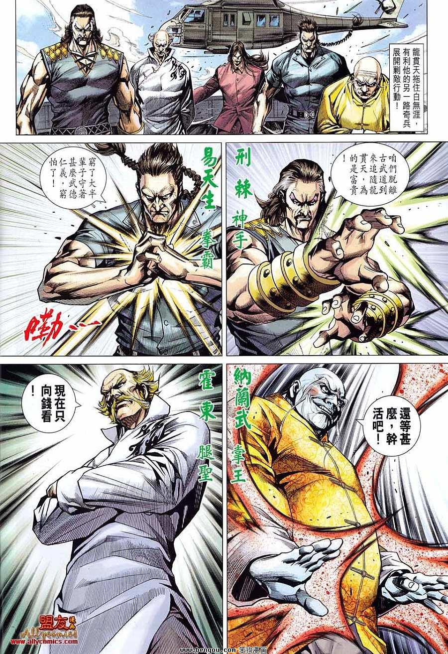 第583话