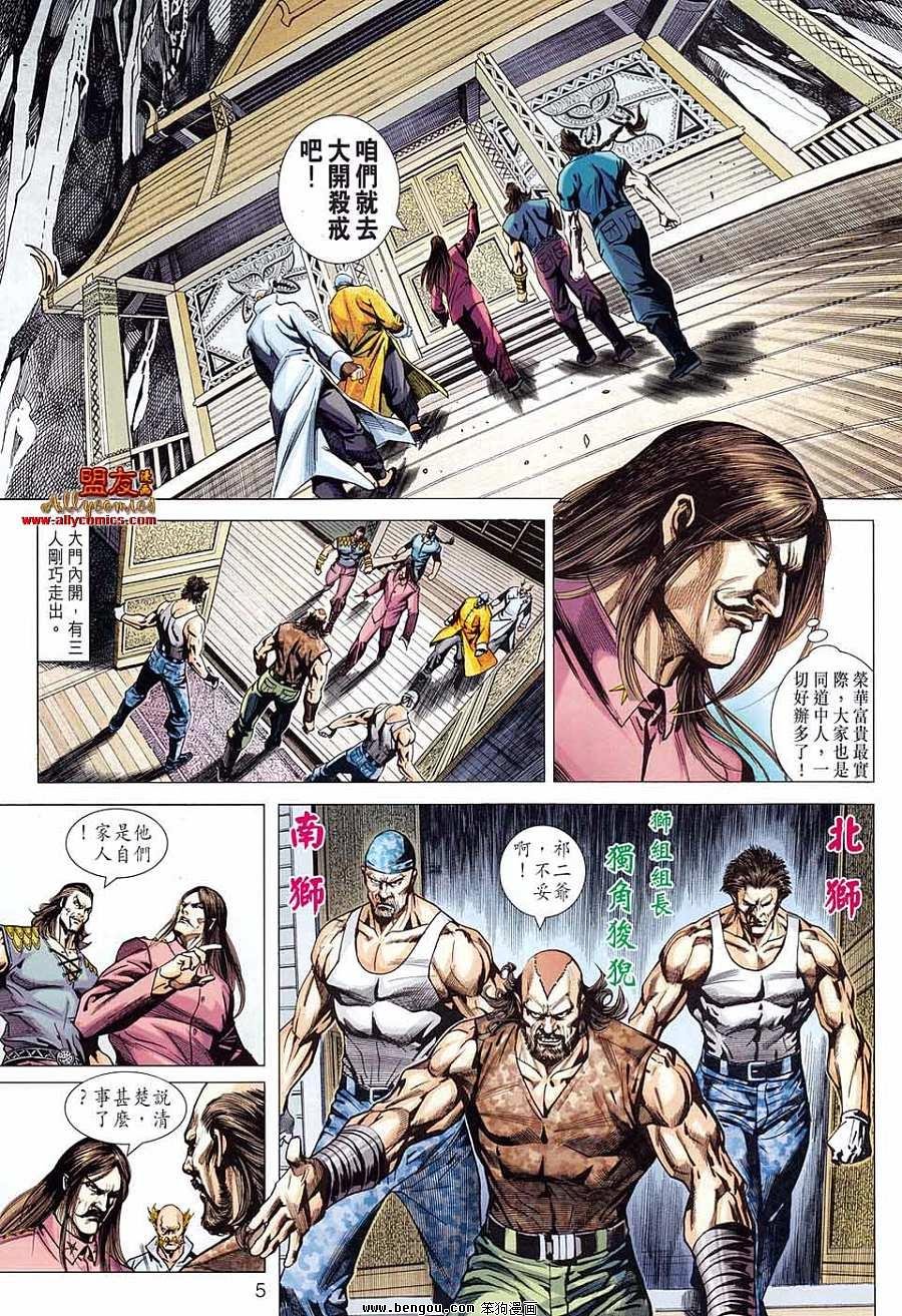 第583话