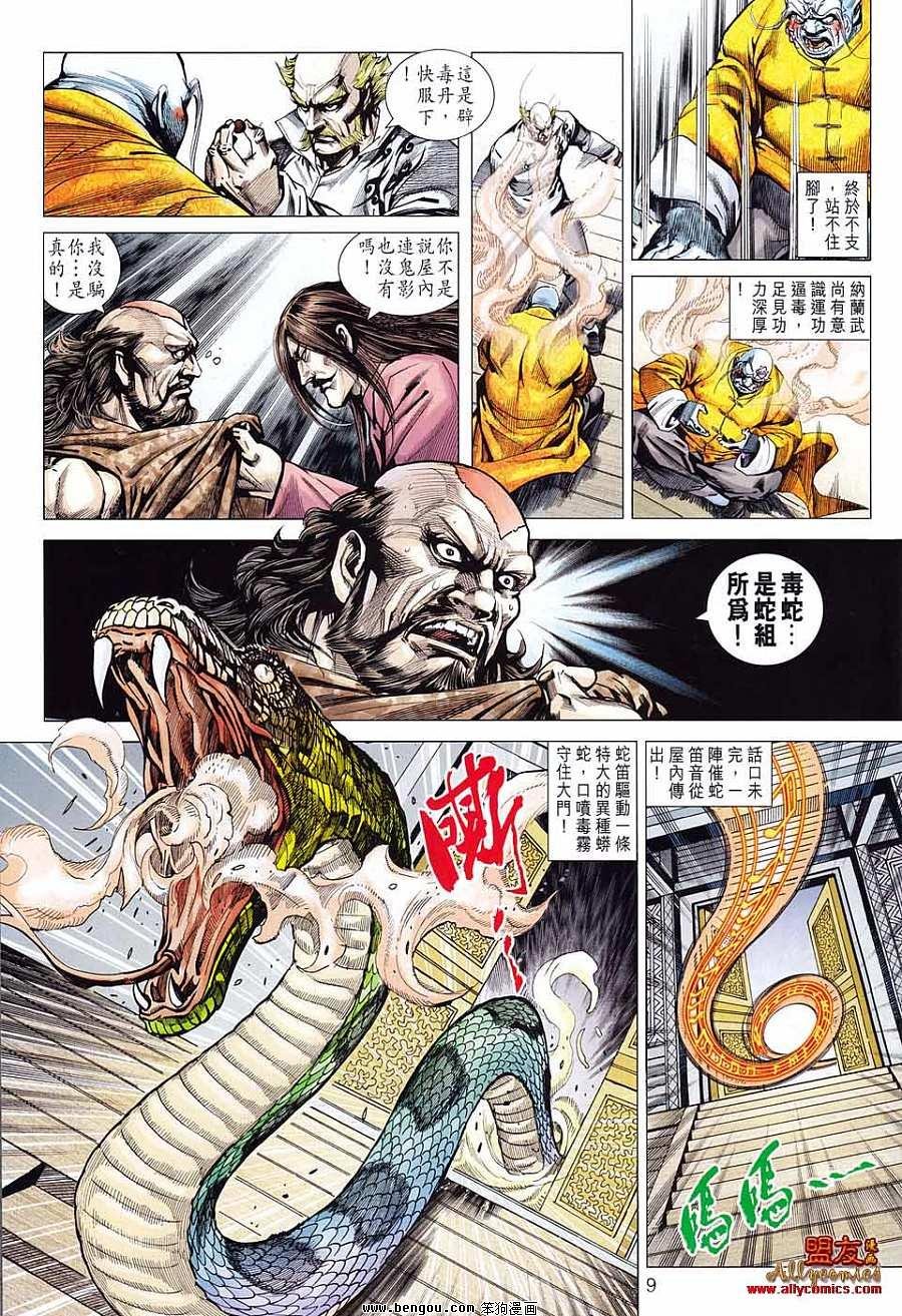 第583话