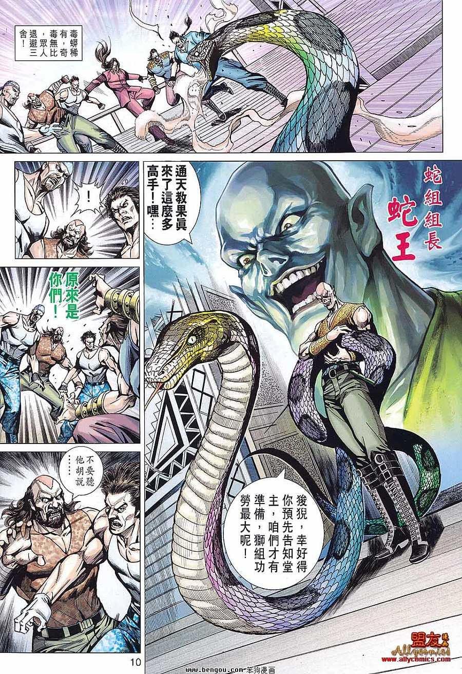 第583话