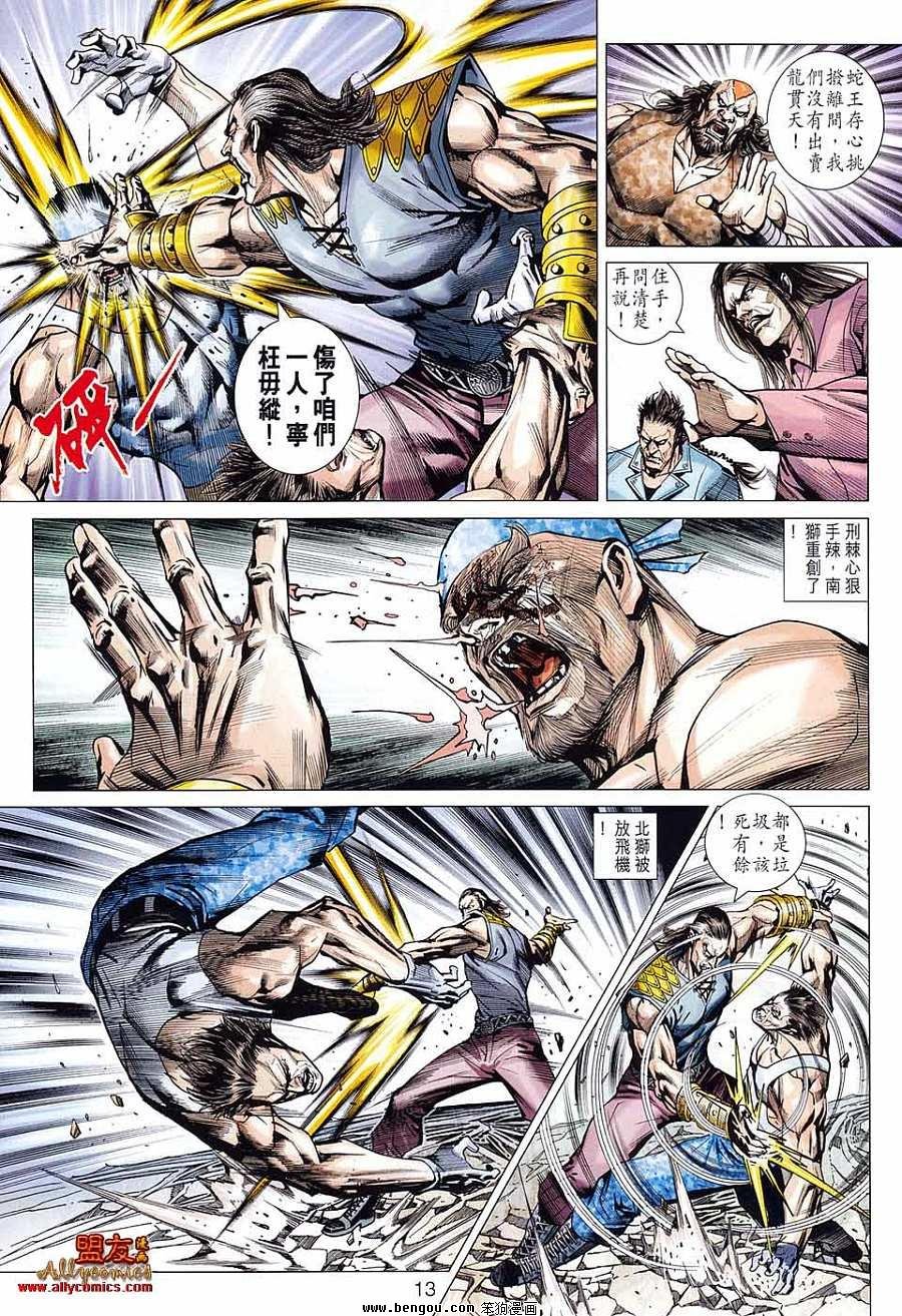 第583话