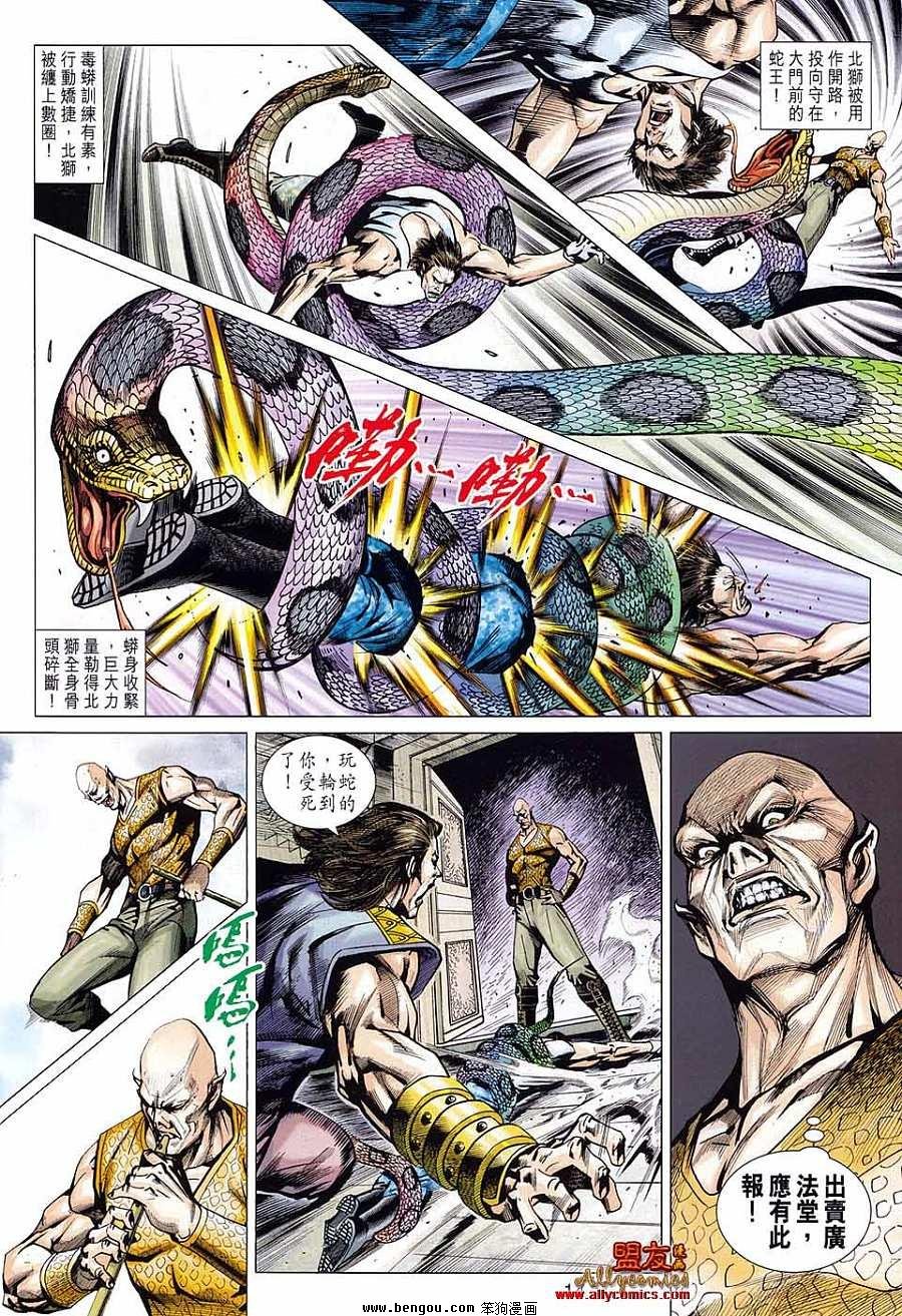 第583话