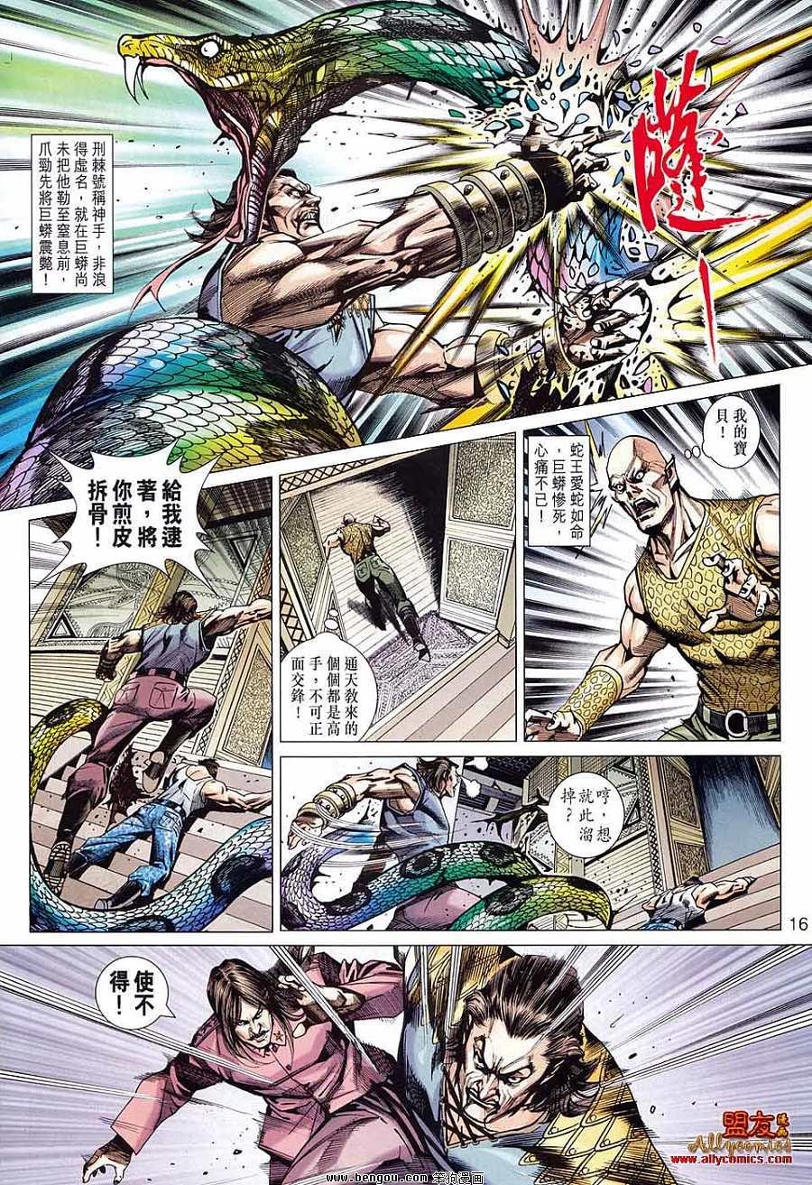 第583话