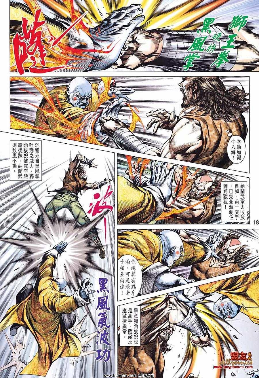 第583话