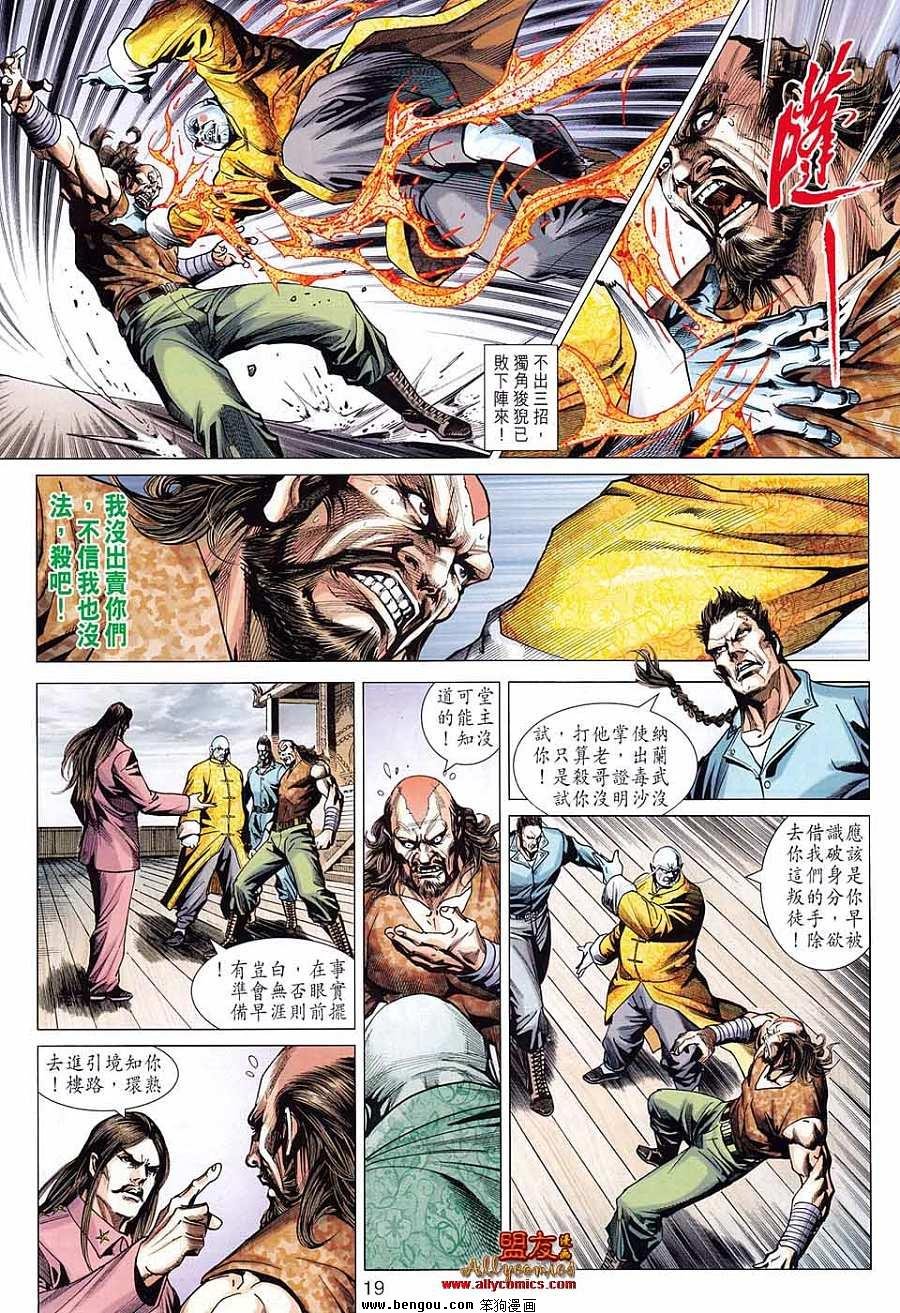第583话