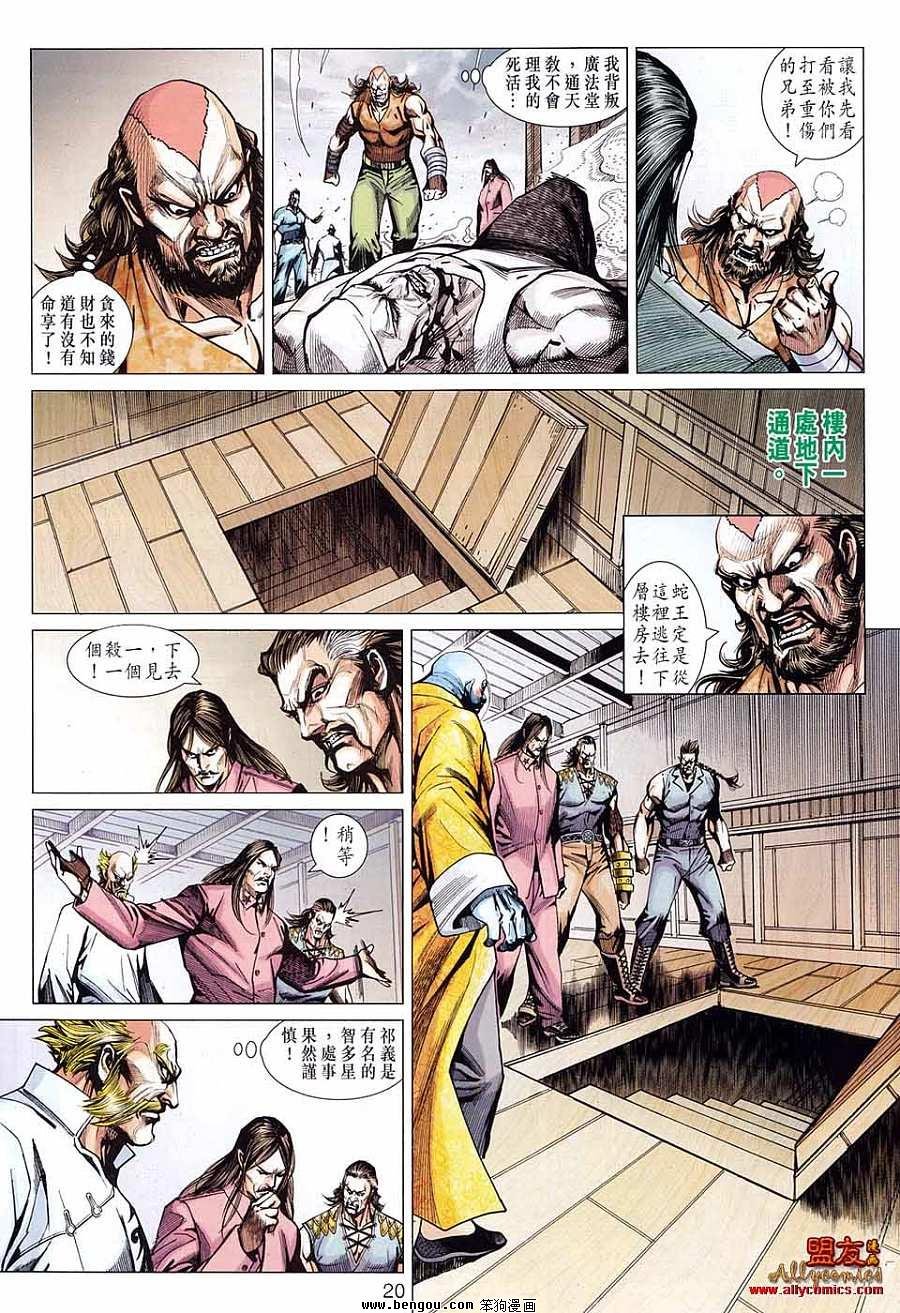 第583话