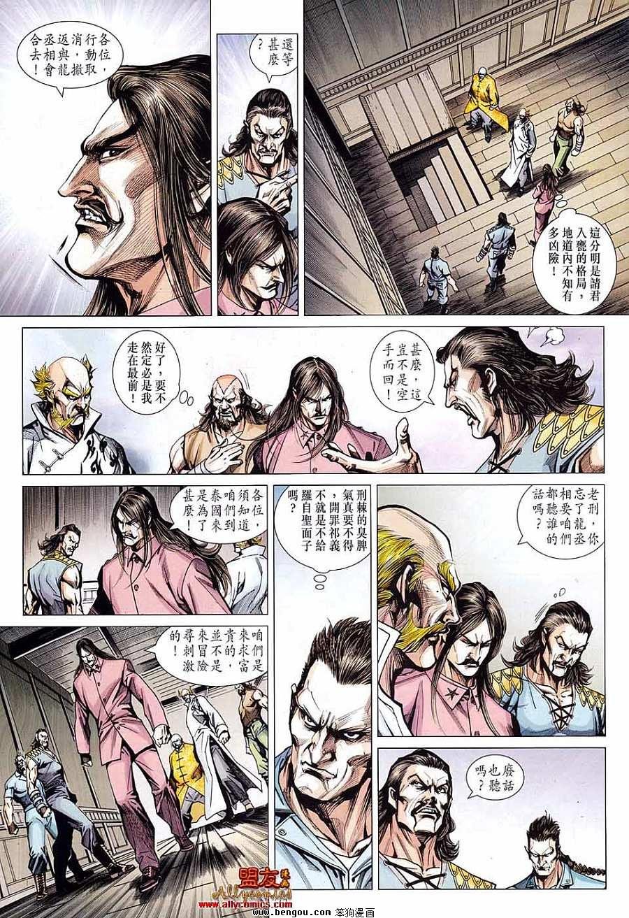 第583话