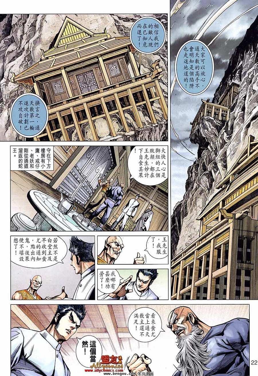 第583话
