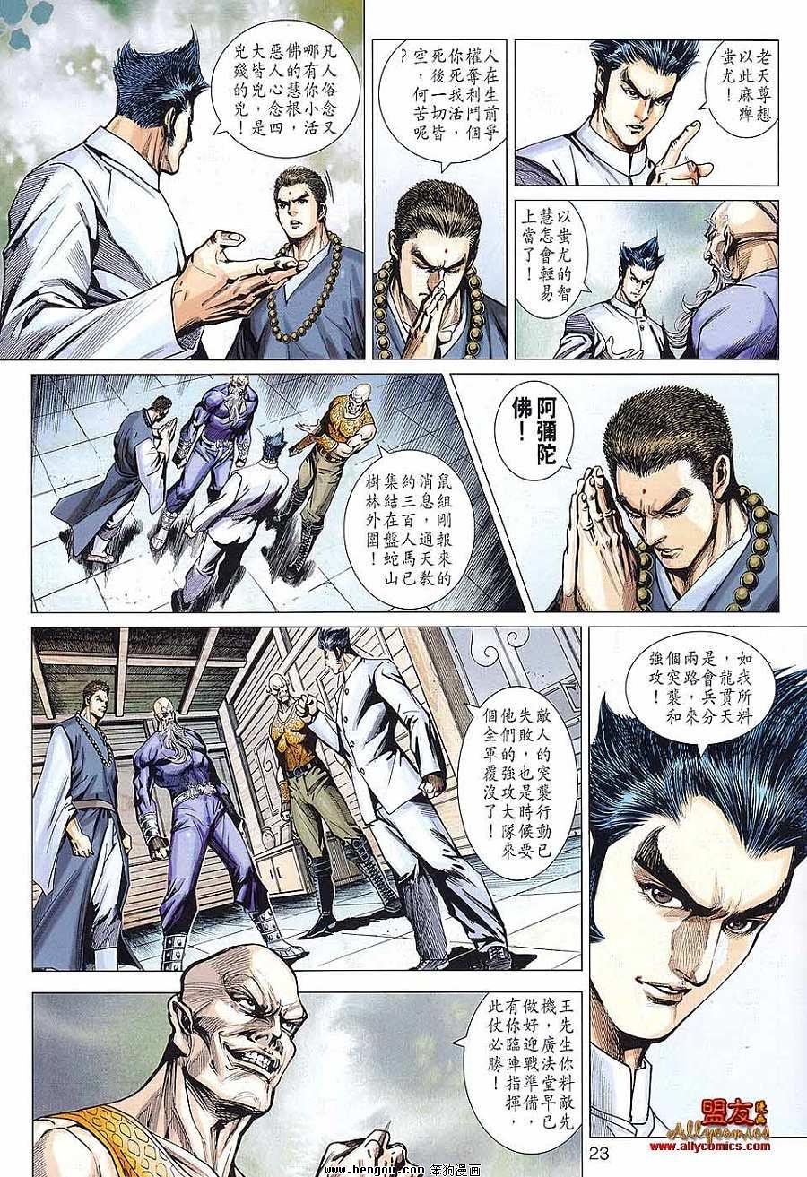 第583话