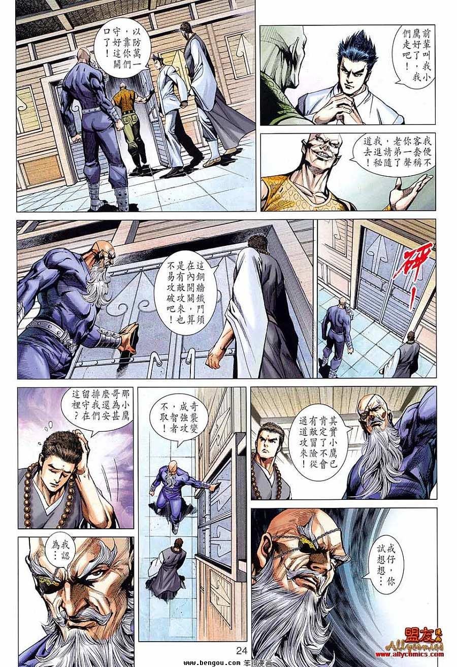 第583话