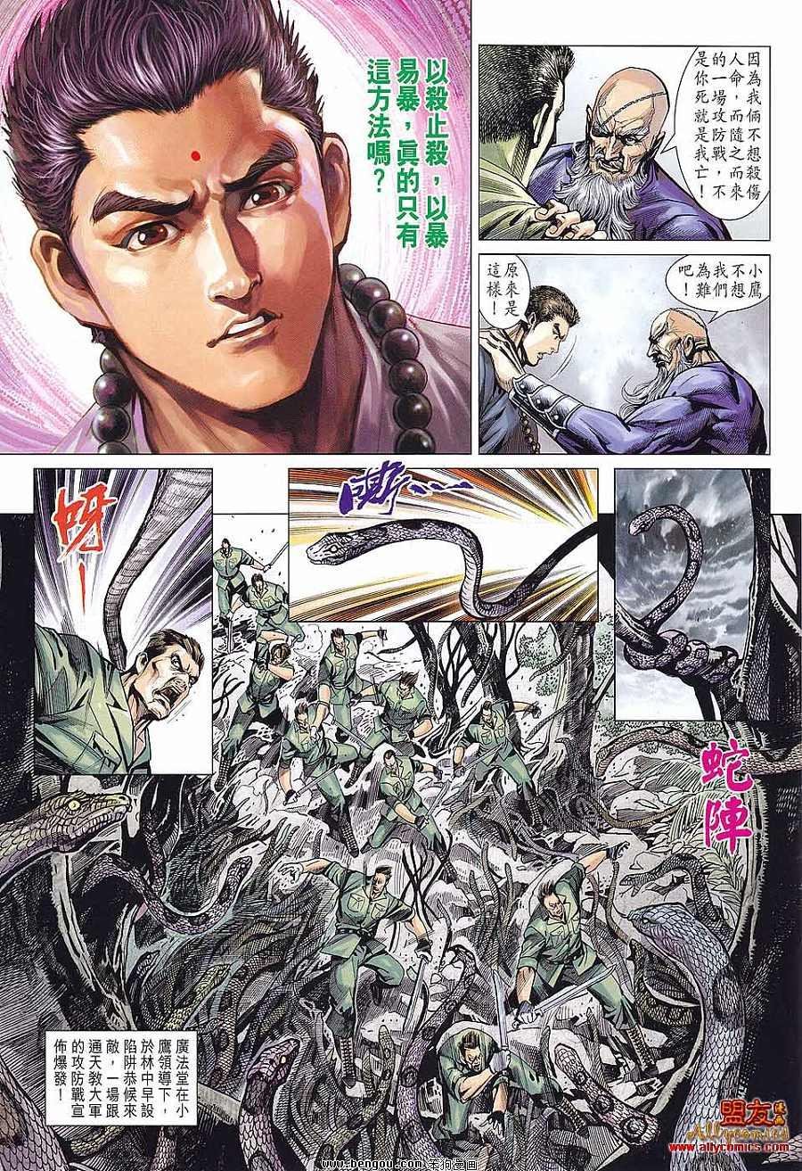 第583话