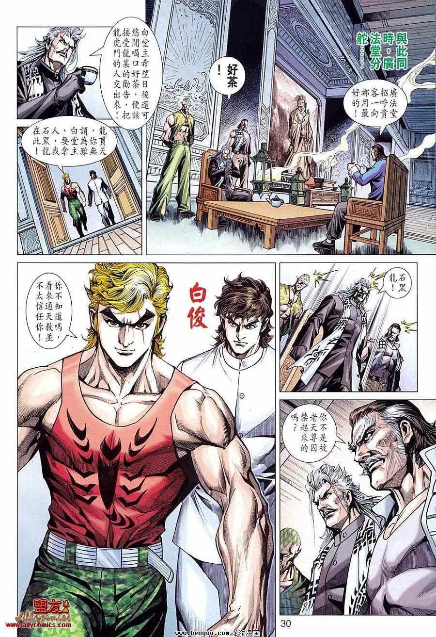 第583话