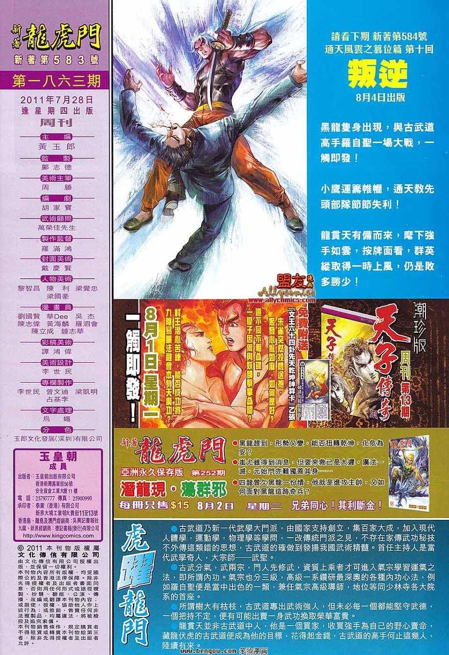 第583话